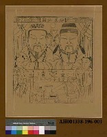 藏品(梅葛仙翁)的圖片